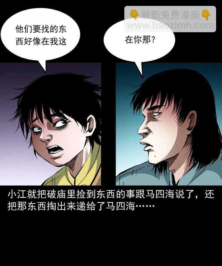 一百零二话 替大总统办事(1/2)-第103话