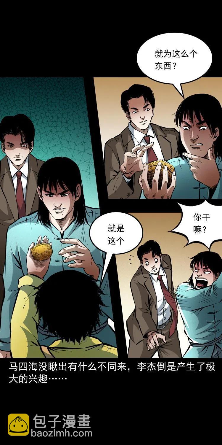 一百零二话 替大总统办事(1/2)-第103话
