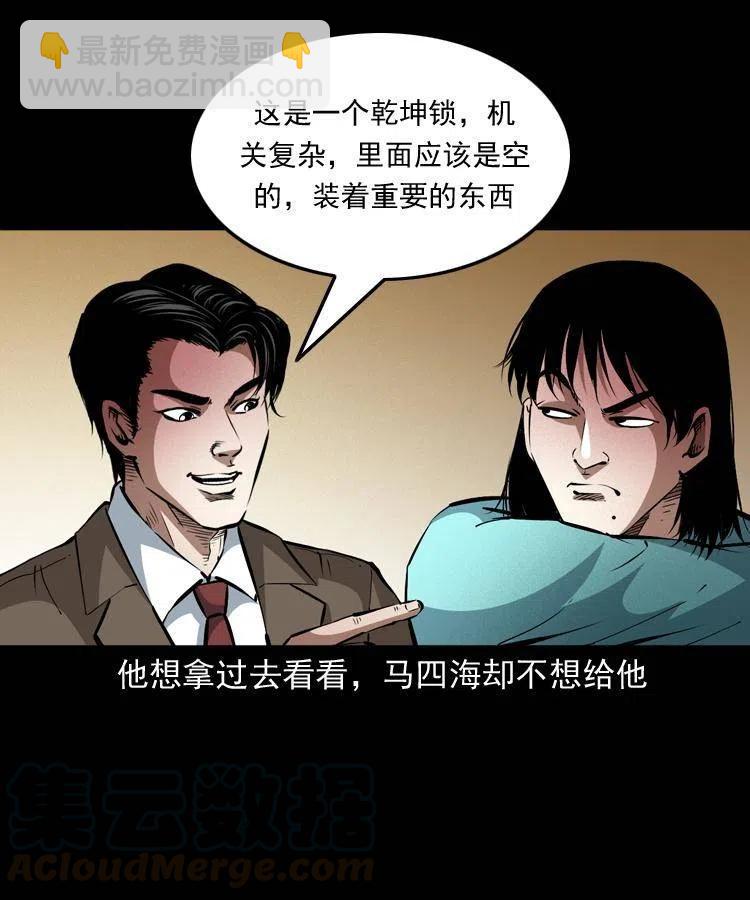 一百零二话 替大总统办事(1/2)-第103话