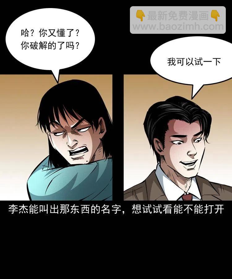 一百零二话 替大总统办事(1/2)-第103话