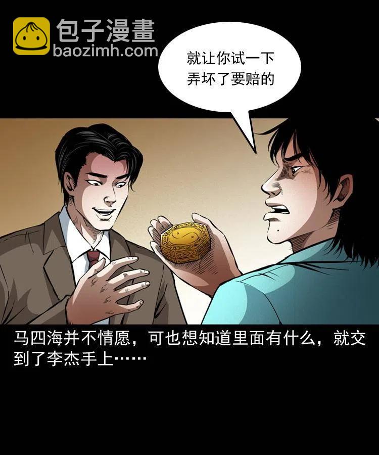 一百零二话 替大总统办事(1/2)-第103话