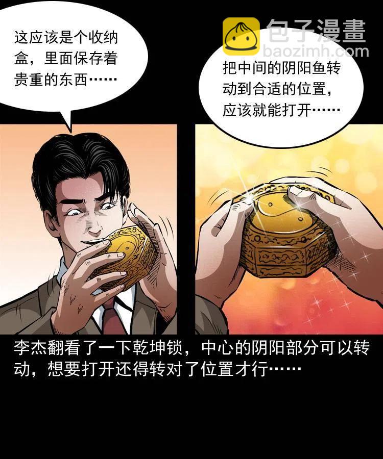 一百零二话 替大总统办事(1/2)-第103话