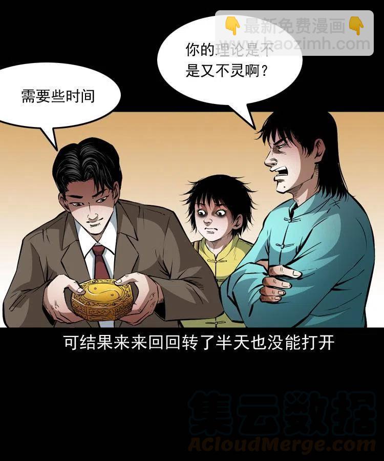 一百零二话 替大总统办事(1/2)-第103话