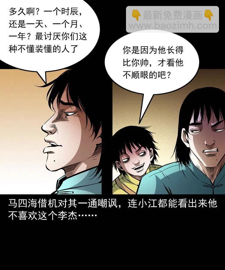 一百零二话 替大总统办事(1/2)-第103话