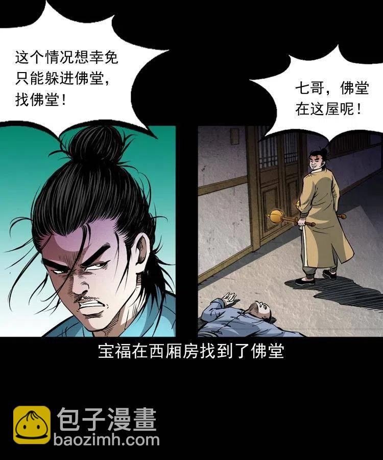 一百零四章 镇魂庙(1/2)-第105话