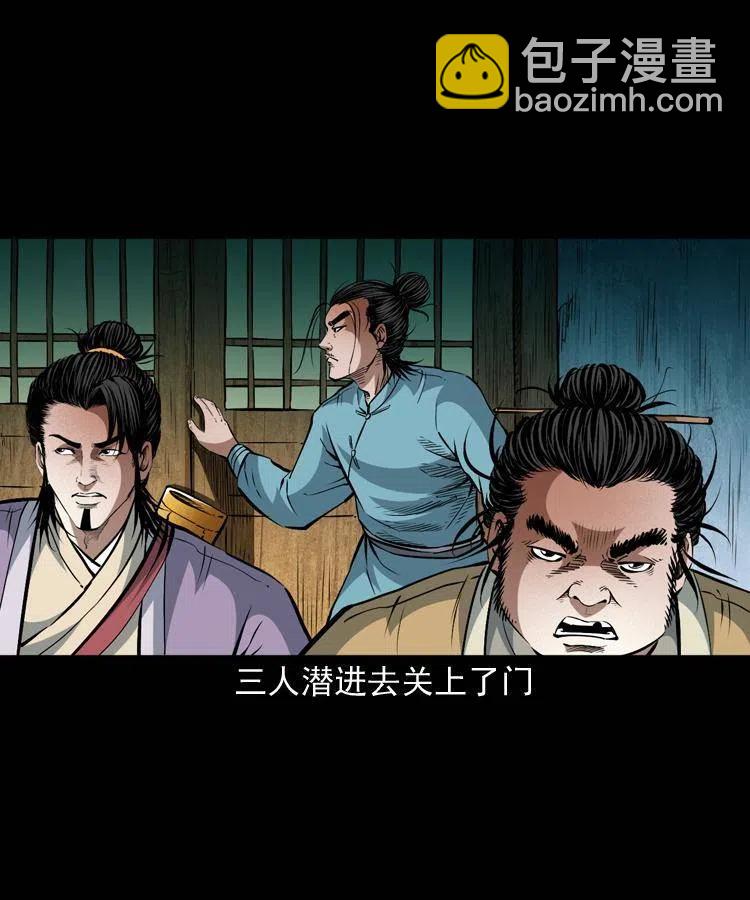 一百零四章 镇魂庙(1/2)-第105话