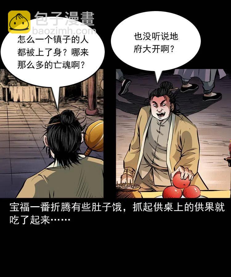 一百零四章 镇魂庙(1/2)-第105话