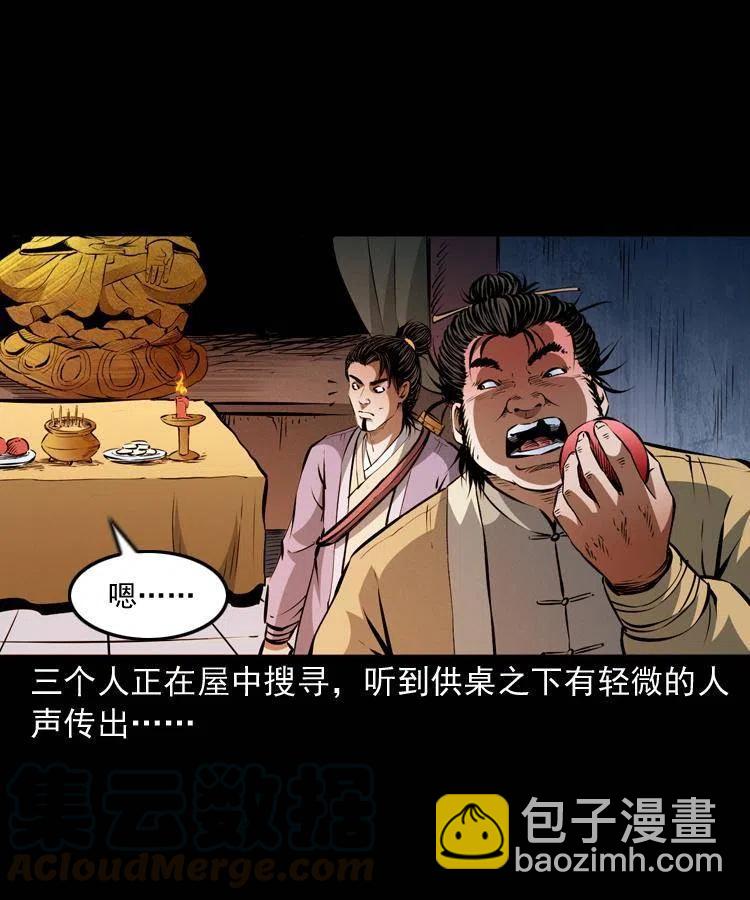 一百零四章 镇魂庙(1/2)-第105话