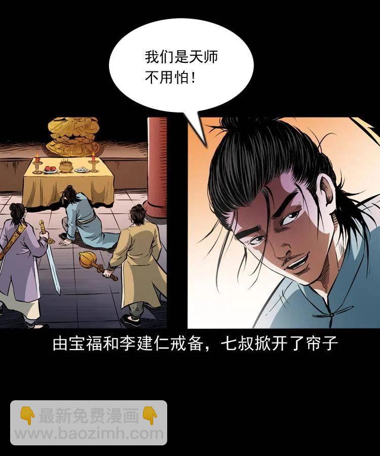 一百零四章 镇魂庙(1/2)-第105话
