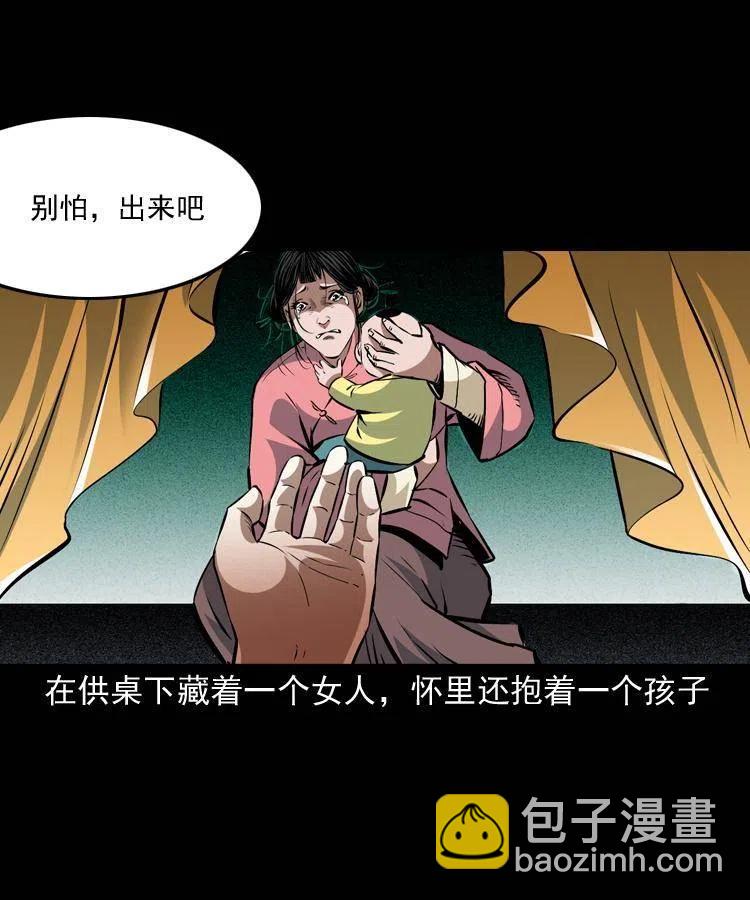 一百零四章 镇魂庙(1/2)-第105话