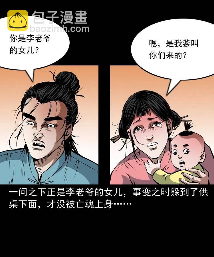 一百零四章 镇魂庙(1/2)-第105话