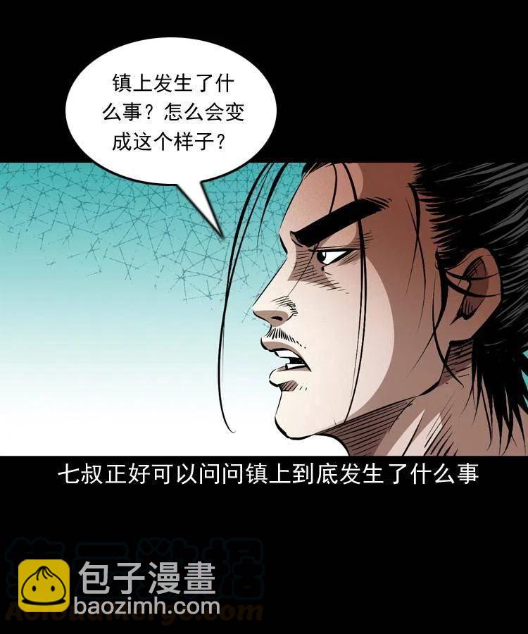 一百零四章 镇魂庙(1/2)-第105话