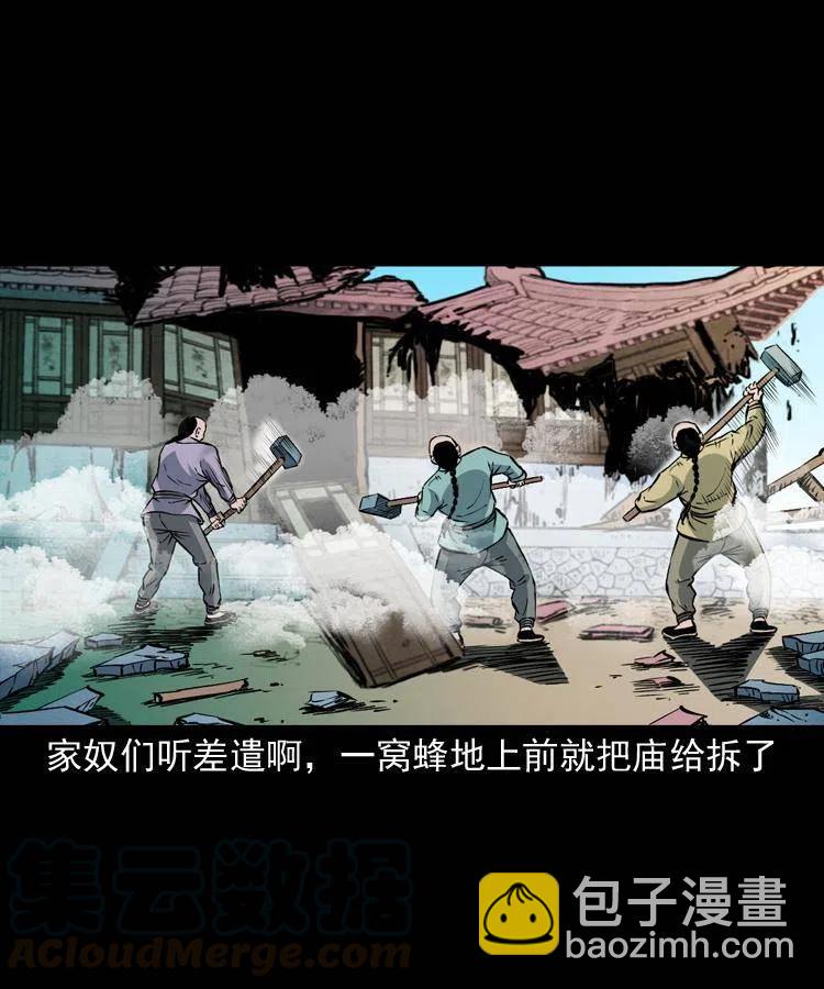 一百零四章 镇魂庙(1/2)-第105话