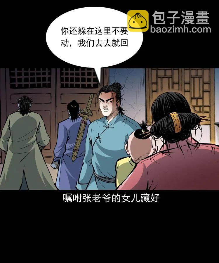 一百零四章 镇魂庙(1/2)-第105话