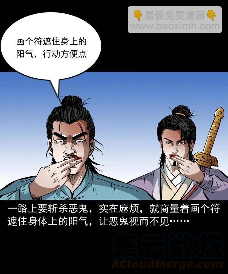 一百零四章 镇魂庙(1/2)-第105话
