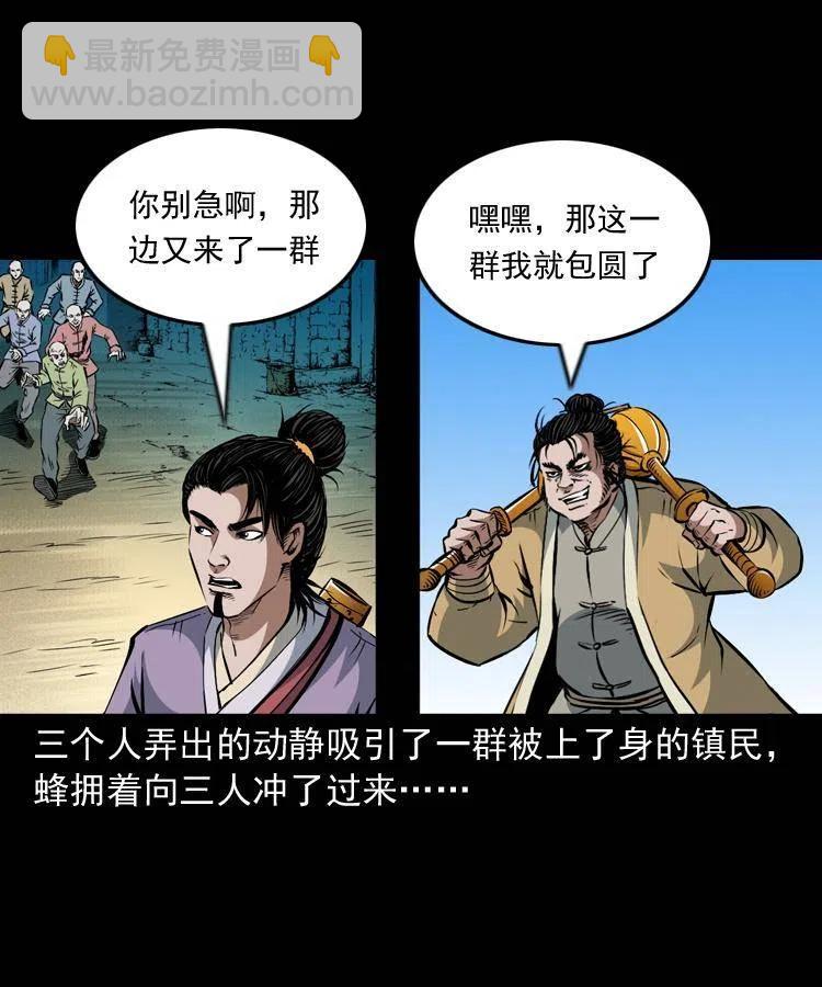 一百零四章 镇魂庙(1/2)-第105话