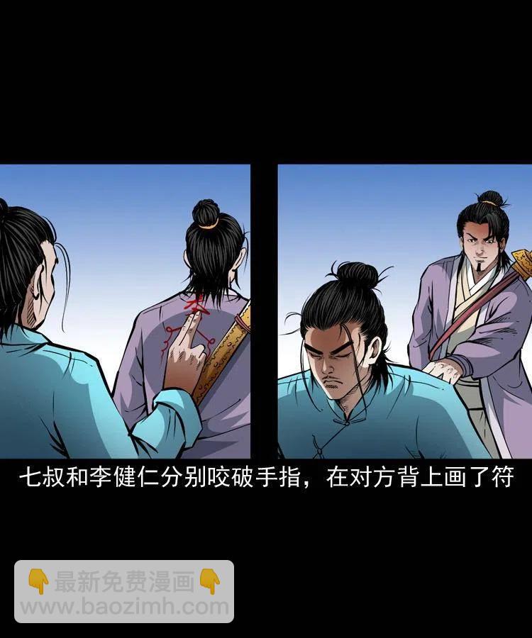 一百零四章 镇魂庙(1/2)-第105话