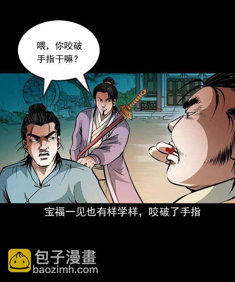 一百零四章 镇魂庙(1/2)-第105话
