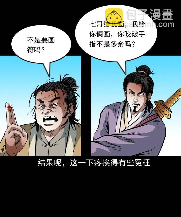 一百零四章 镇魂庙(1/2)-第105话