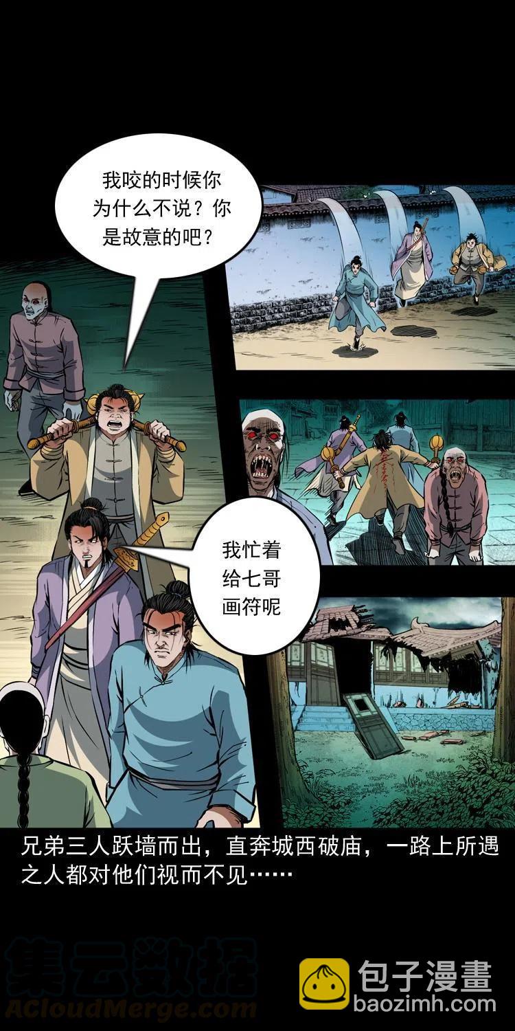 一百零四章 镇魂庙(1/2)-第105话