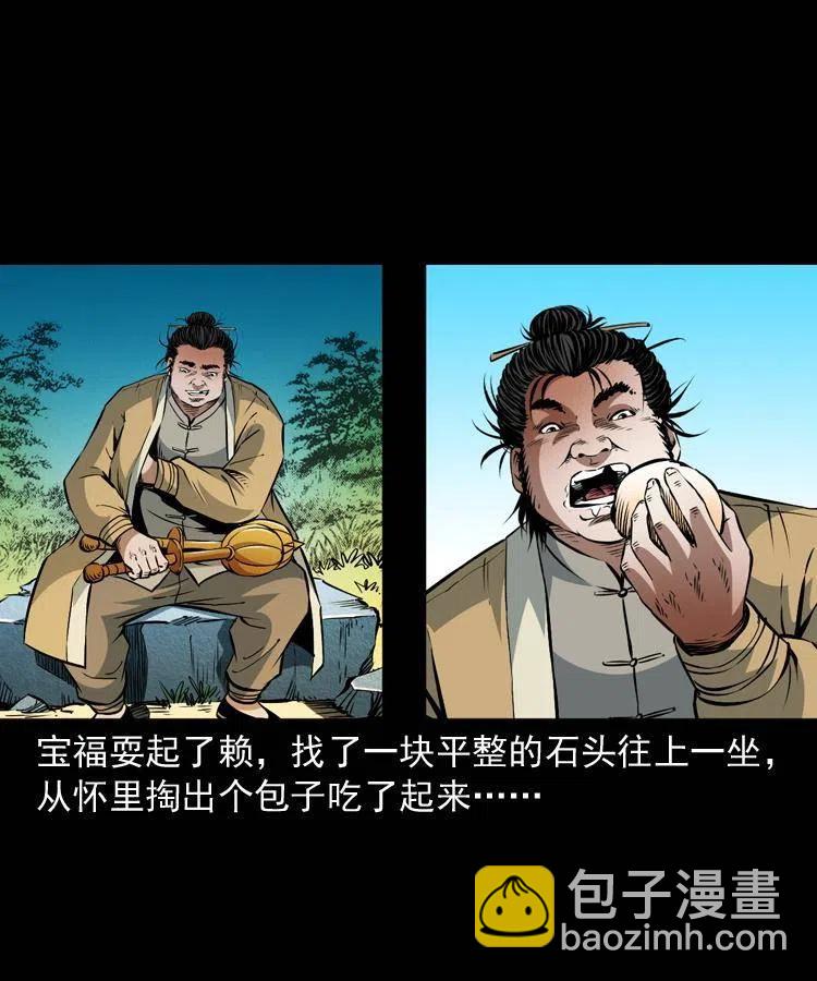 一百零四章 镇魂庙(1/2)-第105话