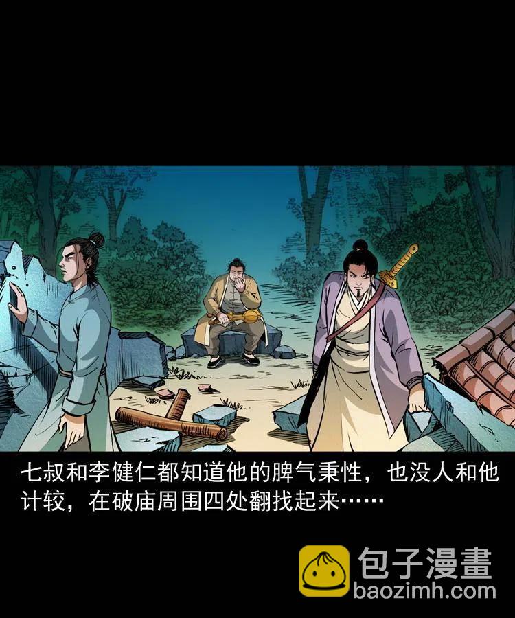 一百零四章 镇魂庙(1/2)-第105话