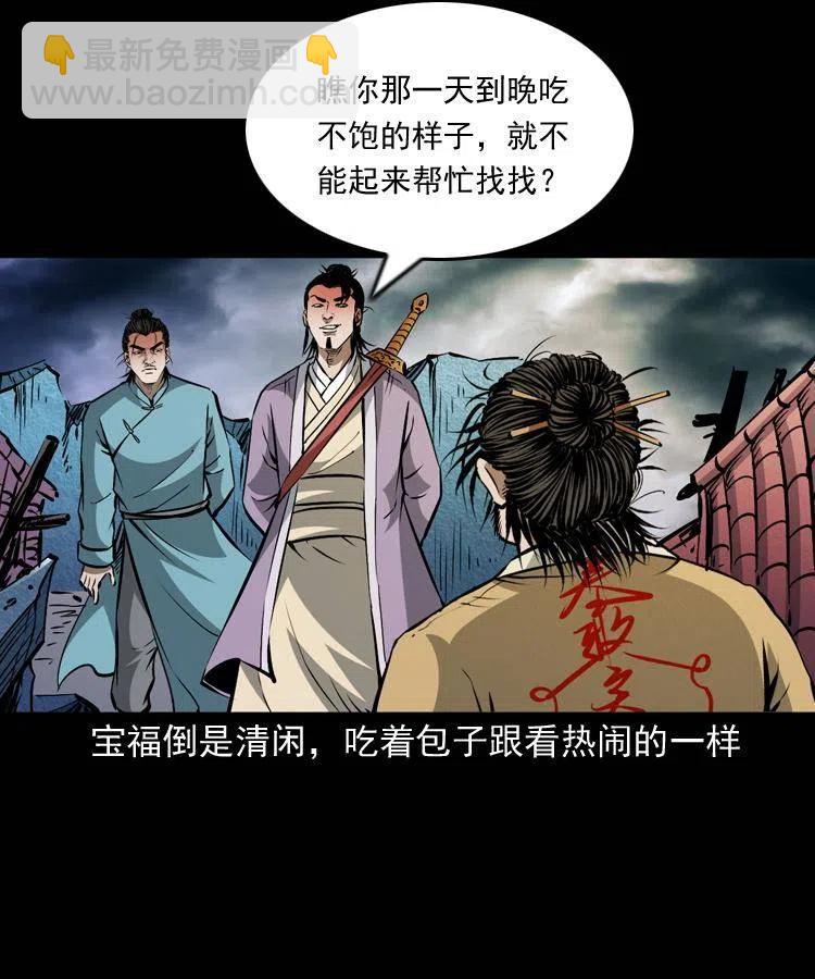 一百零四章 镇魂庙(1/2)-第105话