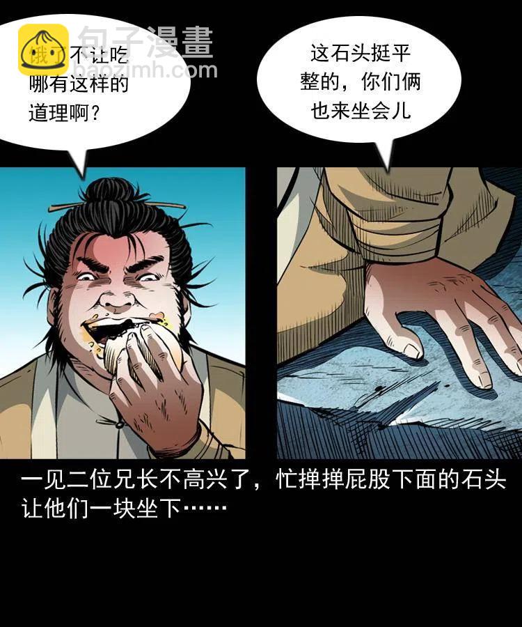 一百零四章 镇魂庙(1/2)-第105话