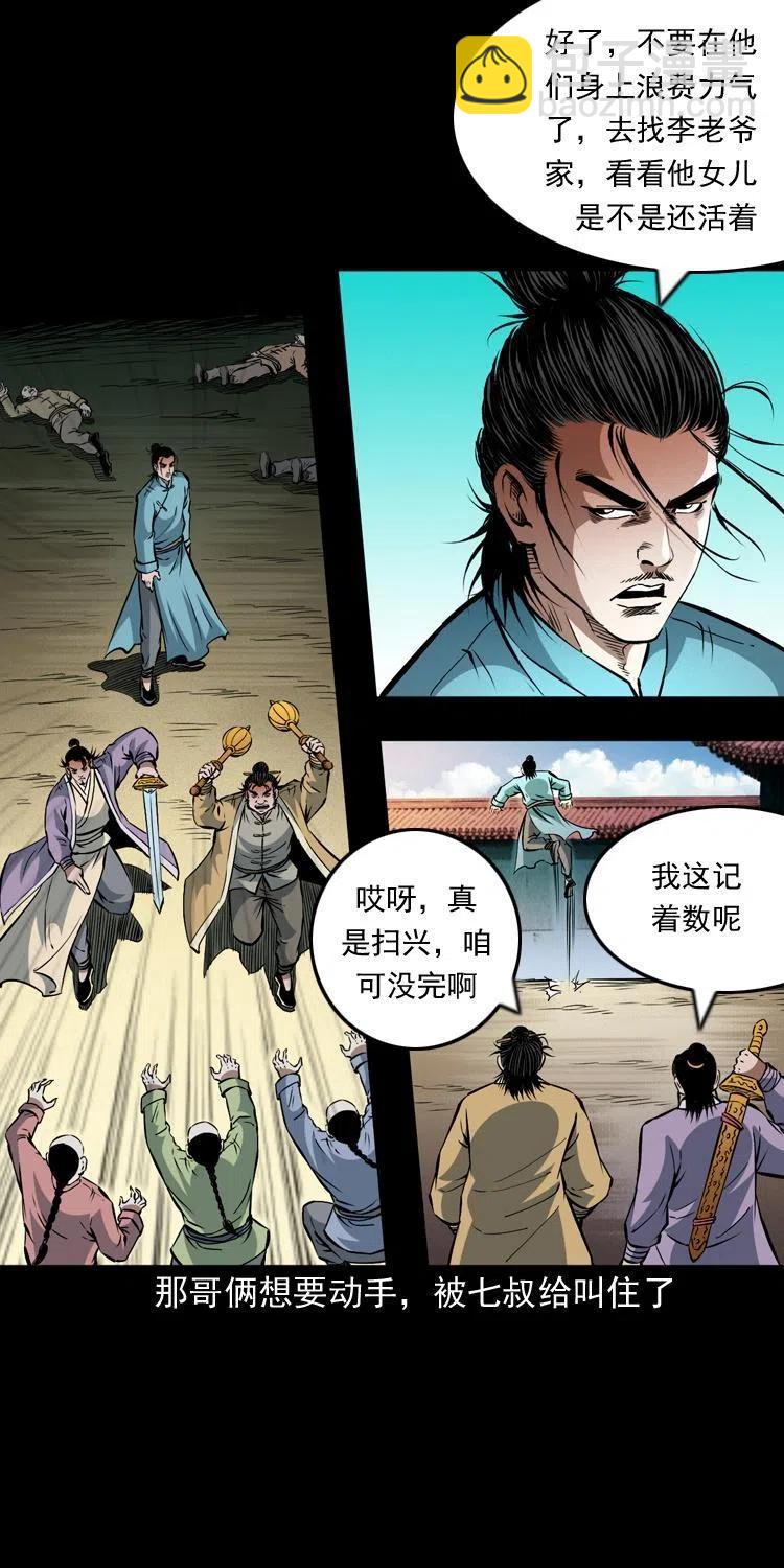 一百零四章 镇魂庙(1/2)-第105话