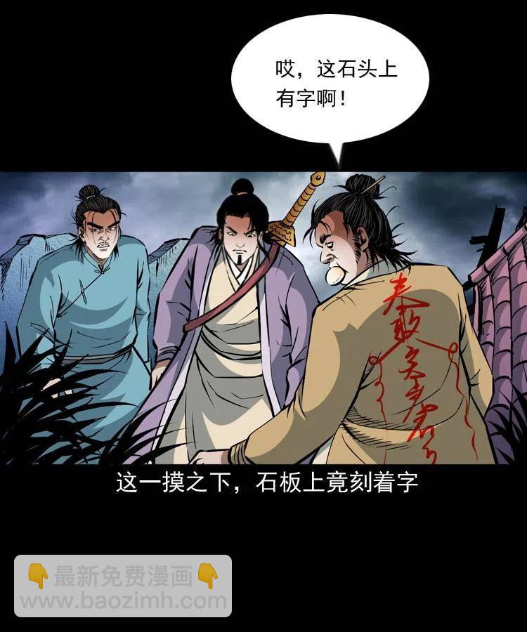 一百零四章 镇魂庙(1/2)-第105话