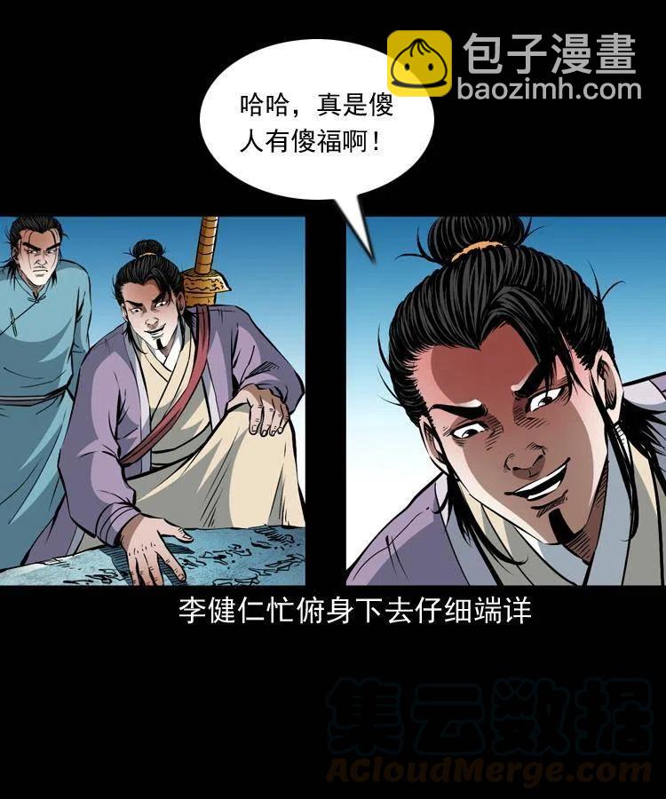 一百零四章 镇魂庙(1/2)-第105话