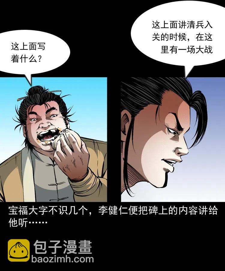 一百零四章 镇魂庙(1/2)-第105话