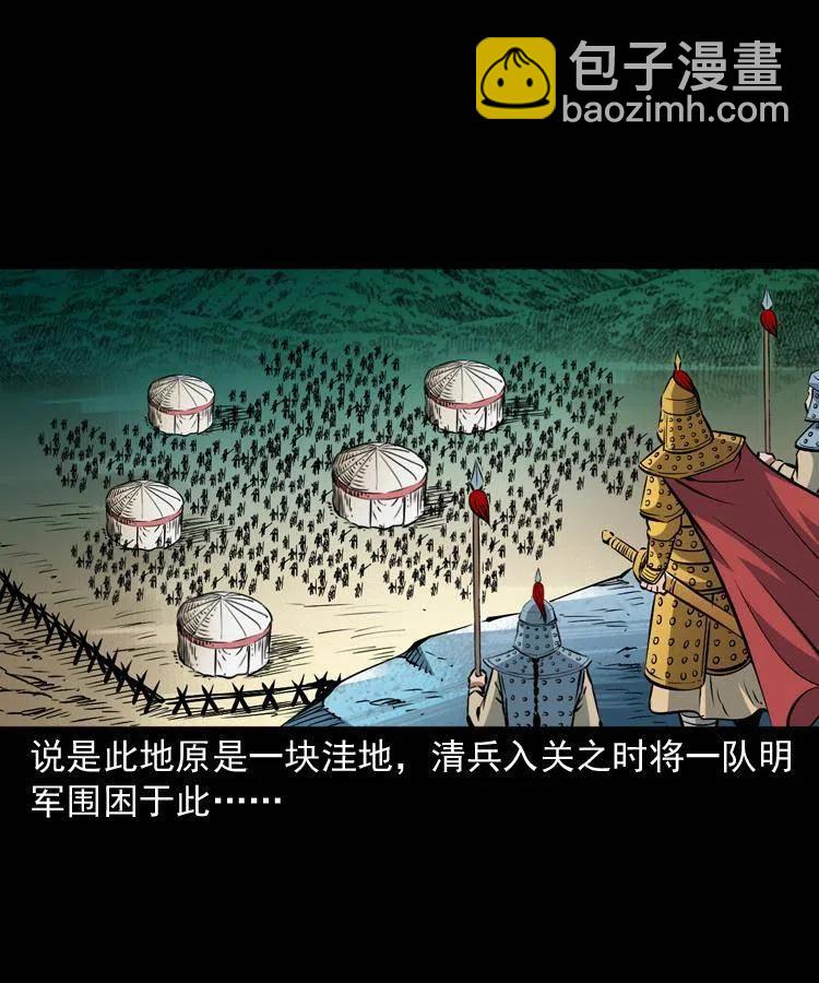 一百零四章 镇魂庙(1/2)-第105话