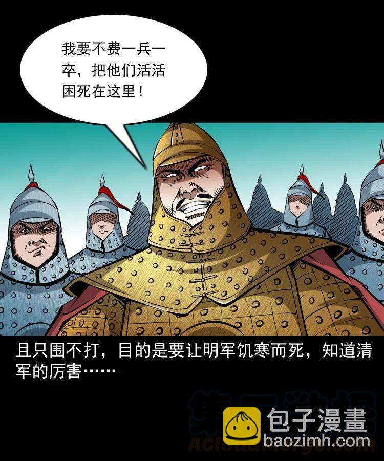 一百零四章 镇魂庙(1/2)-第105话