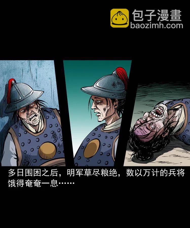 一百零四章 镇魂庙(1/2)-第105话