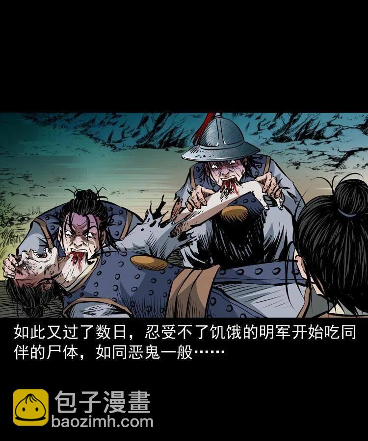 一百零四章 镇魂庙(1/2)-第105话