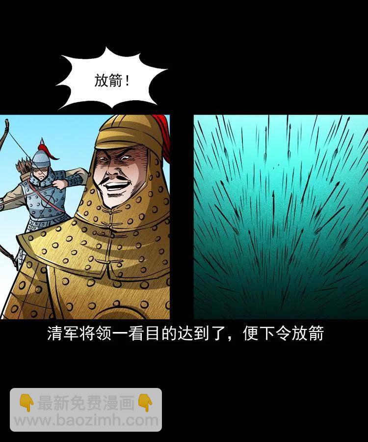 一百零四章 镇魂庙(1/2)-第105话