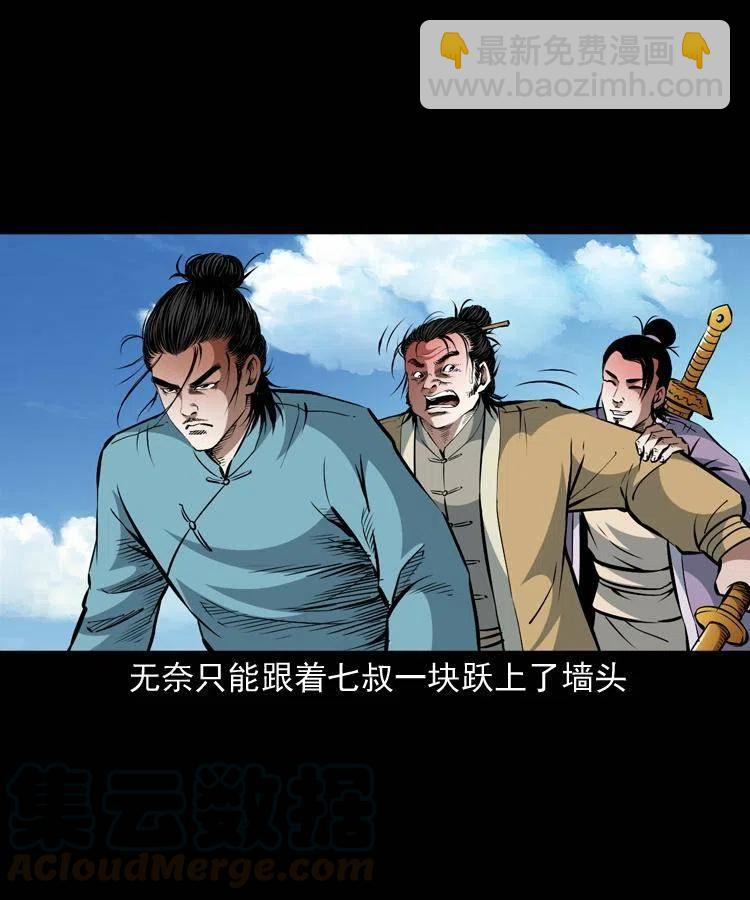 一百零四章 镇魂庙(1/2)-第105话