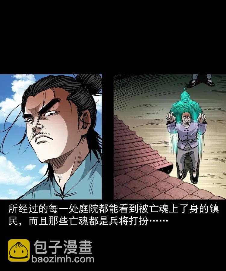一百零四章 镇魂庙(1/2)-第105话