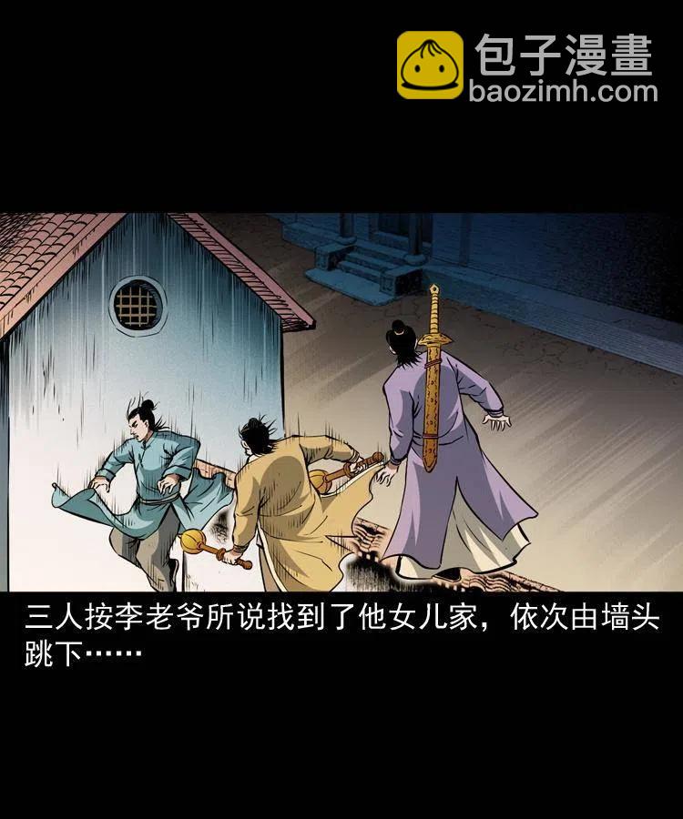 一百零四章 镇魂庙(1/2)-第105话