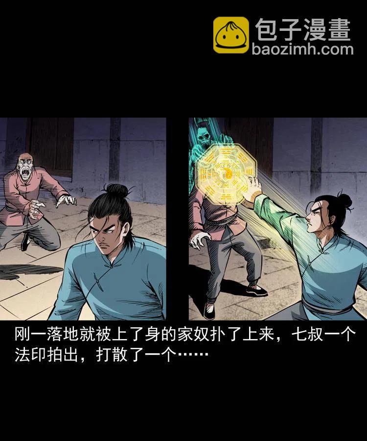 一百零四章 镇魂庙(1/2)-第105话