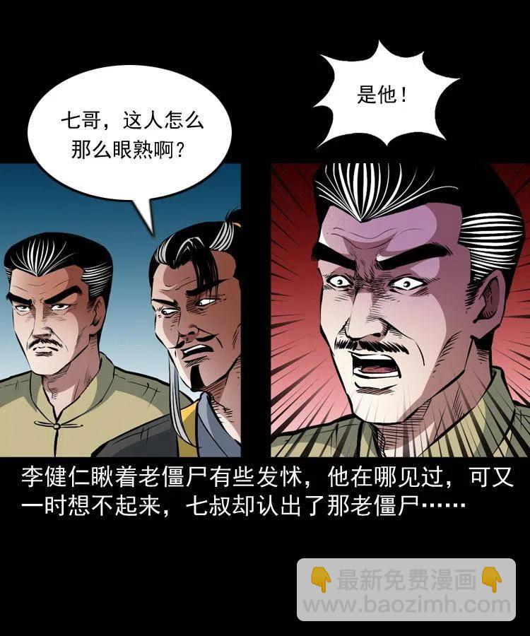 一百零六话 大内高手(1/2)-第107话