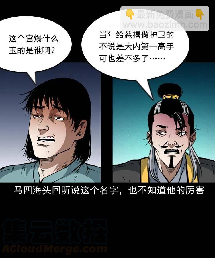 一百零六话 大内高手(1/2)-第107话