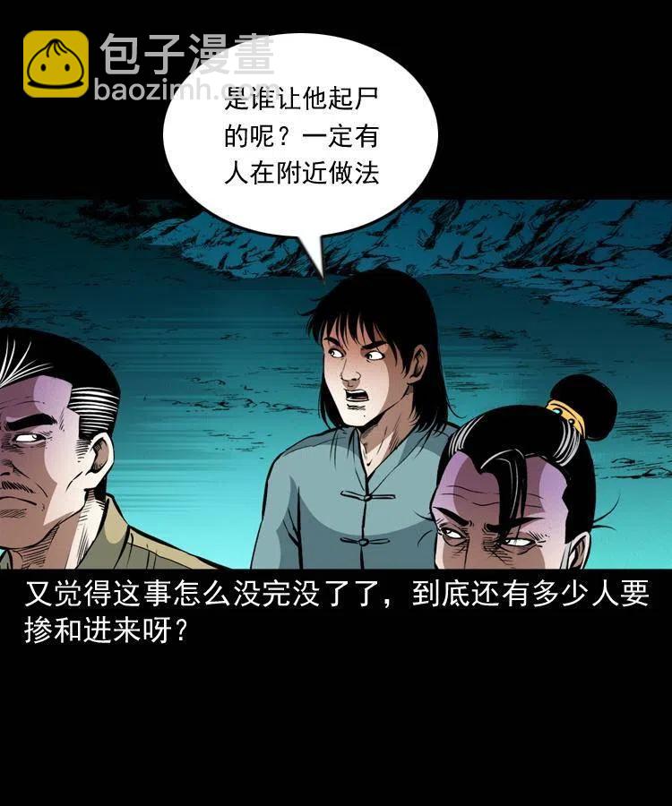一百零六话 大内高手(1/2)-第107话