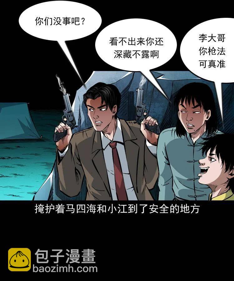 一百零六话 大内高手(1/2)-第107话