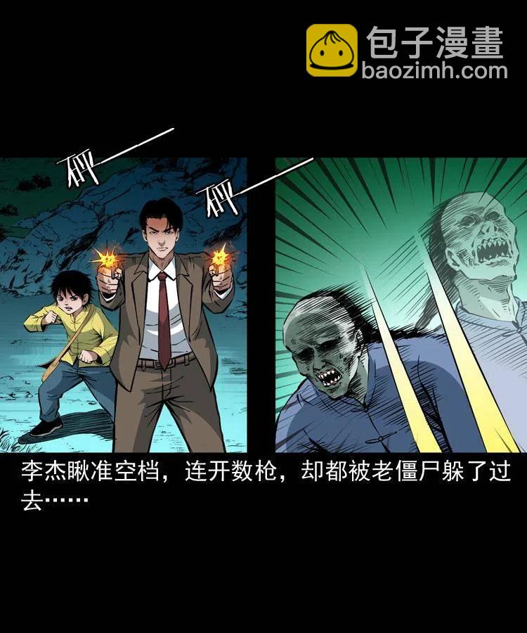 一百零六话 大内高手(1/2)-第107话