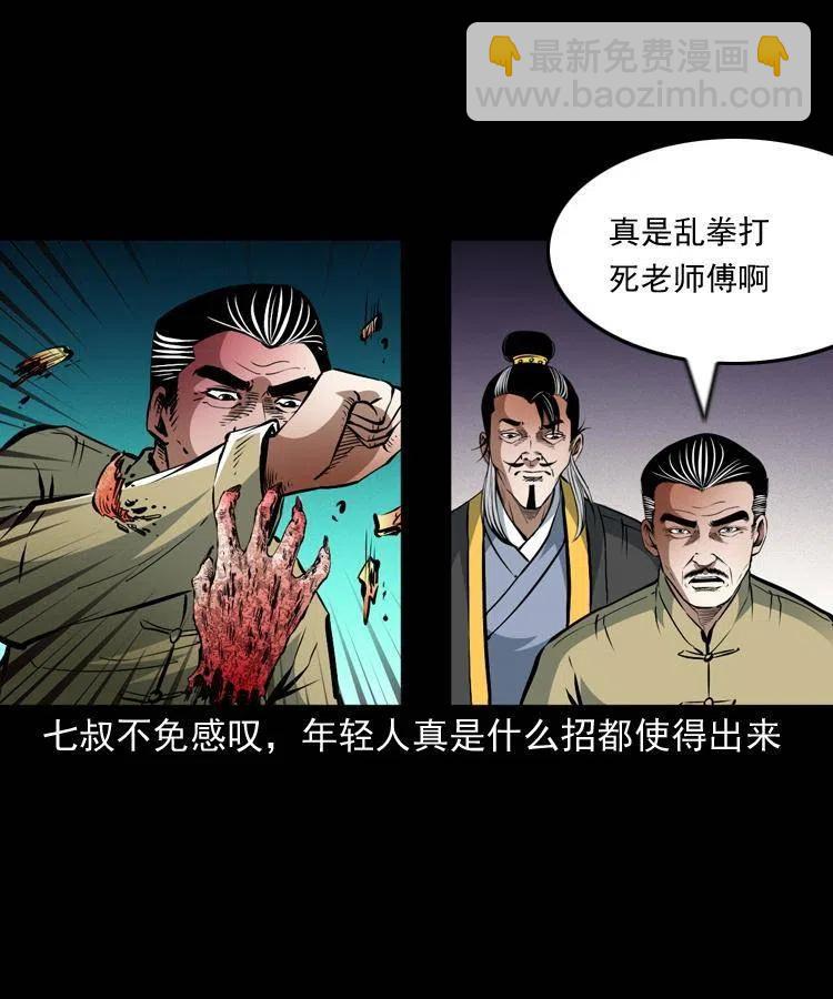 一百零六话 大内高手(1/2)-第107话