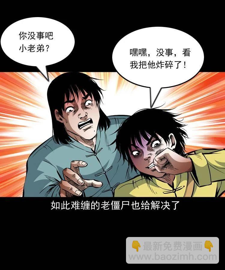 一百零六话 大内高手(1/2)-第107话