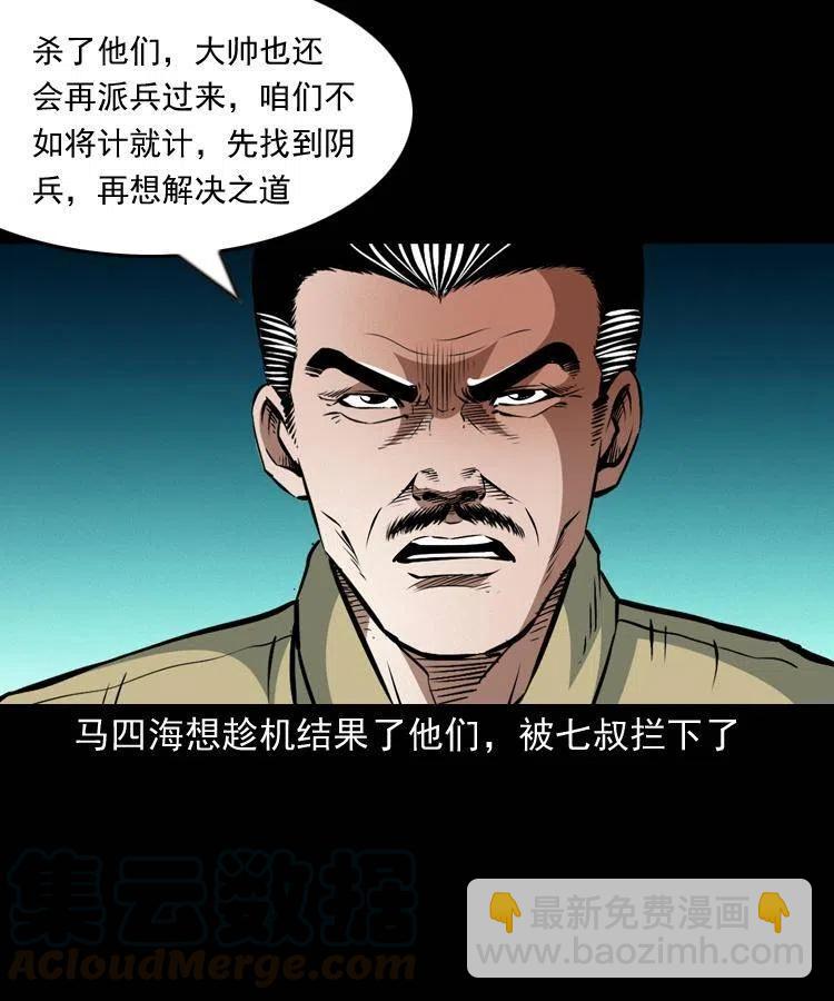 一百零六话 大内高手(1/2)-第107话