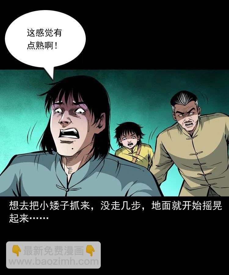 一百零六话 大内高手(1/2)-第107话